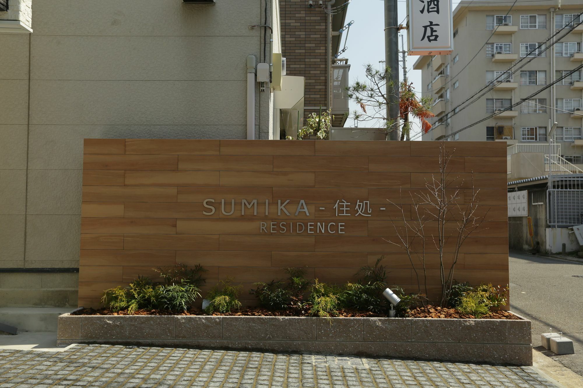 Sumika Residence เกียวโต ภายนอก รูปภาพ
